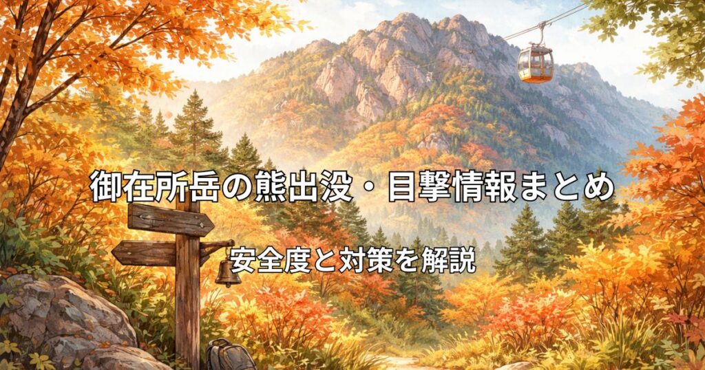 紅葉に彩られた御在所岳の登山道とロープウェイのイラスト