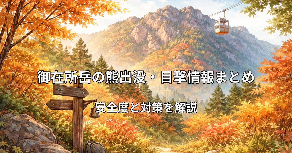 紅葉に彩られた御在所岳の登山道とロープウェイのイラスト