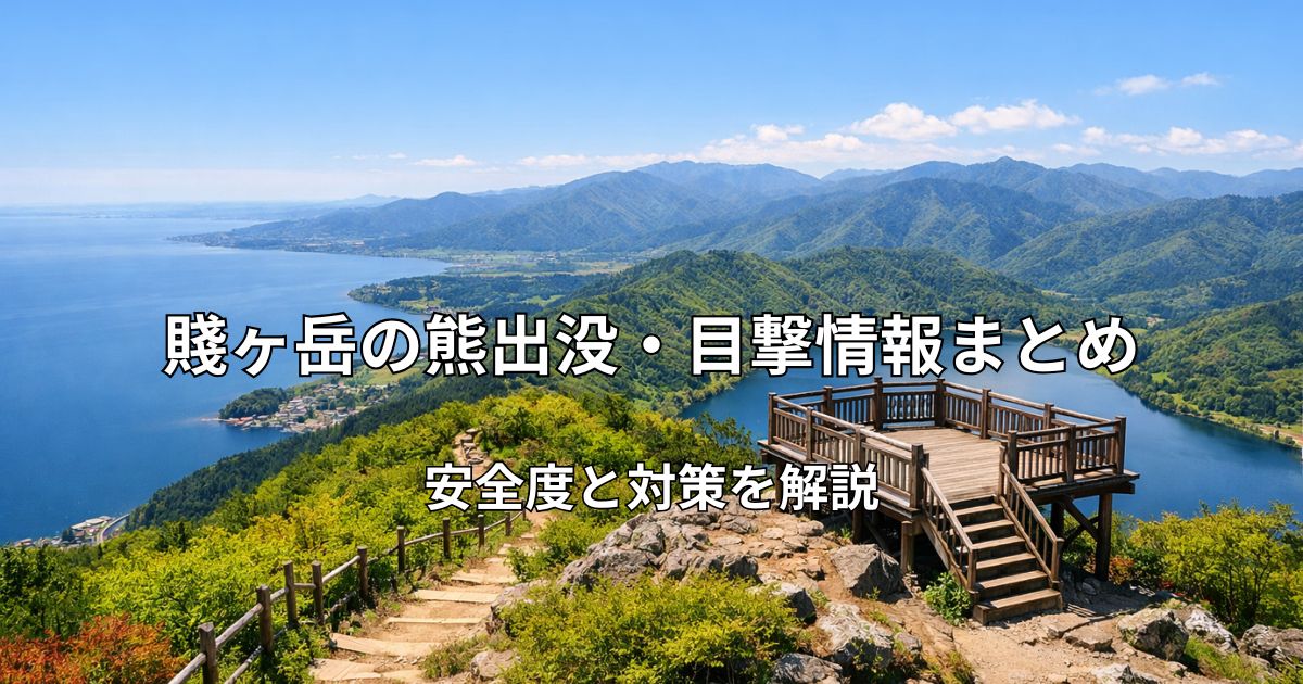 賤ヶ岳山頂付近から望む琵琶湖と余呉湖の絶景風景