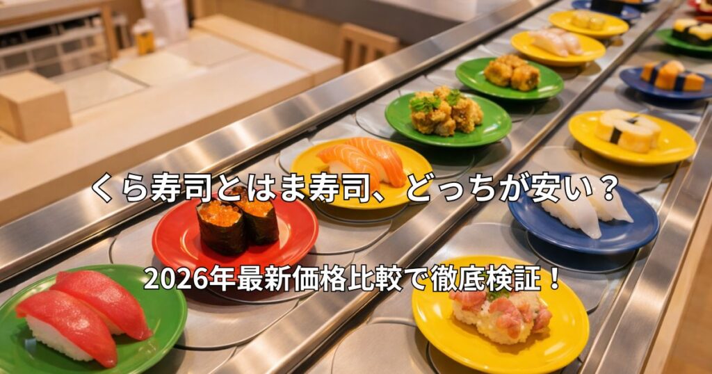 回転寿司レーンの上を色とりどりの寿司皿が流れている俯瞰写真