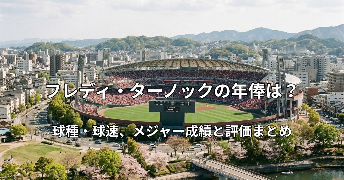 川の対岸から眺めるマツダスタジアムの全景と広島の街並み。春の柔らかな日差しに包まれたスタジアムの風景。