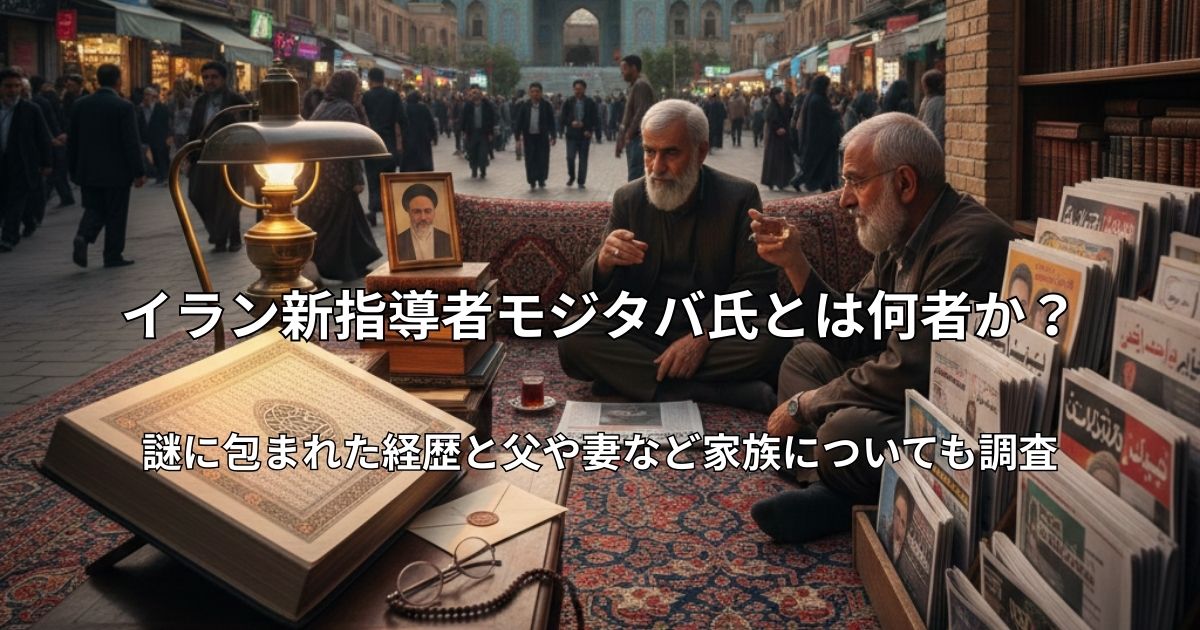 夕暮れ時のイランの街並みと美しいモスクを背景に、絨毯の上で新聞を広げて話し込む年配の男性たち。手前には古い書籍や眼鏡、手紙が置かれ、静かだが重大な変化が起きている歴史的な雰囲気を表現した画像。