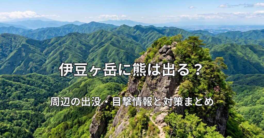 青空の下、新緑に包まれた奥武蔵・伊豆ヶ岳の岩場と山並みの風景。