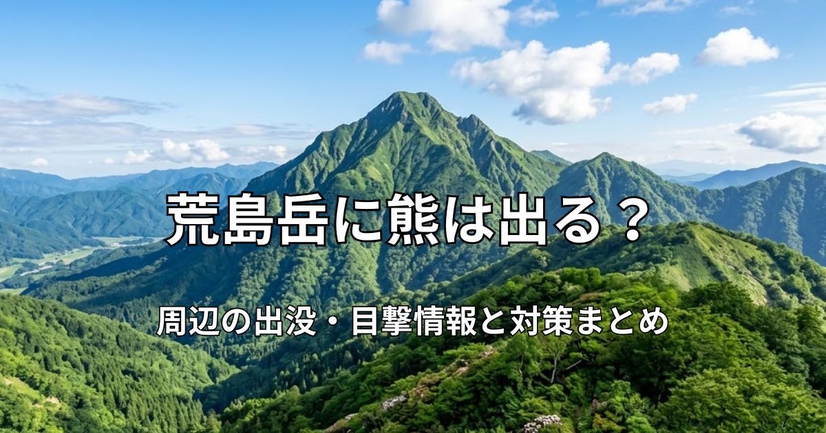 新緑に包まれた日本百名山・荒島岳の全景。青空の下、美しい稜線と深い山容が広がる風景。