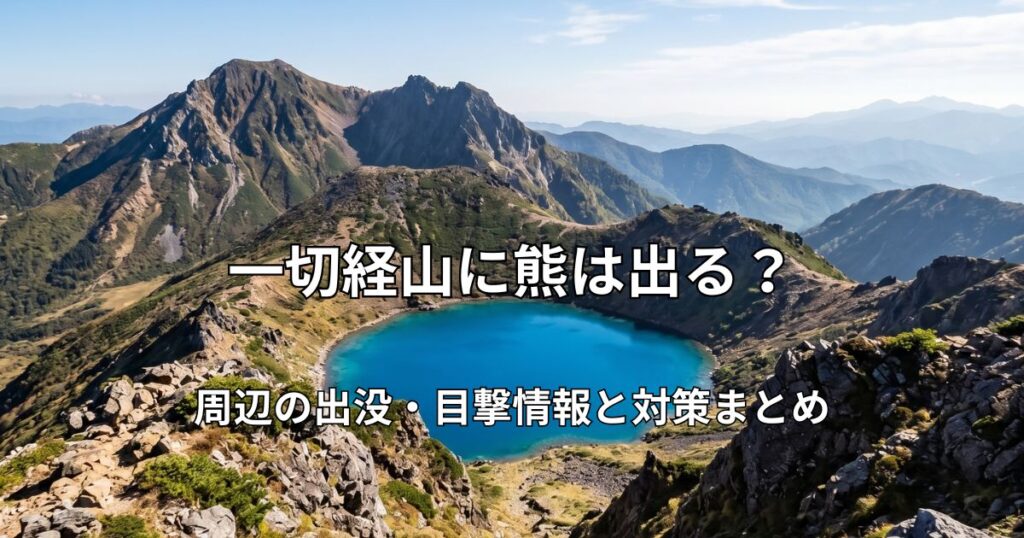 一切経山の山頂付近から見下ろした「魔女の瞳（五色沼）」の絶景。青く輝く火口湖と荒々しい岩肌の風景。
