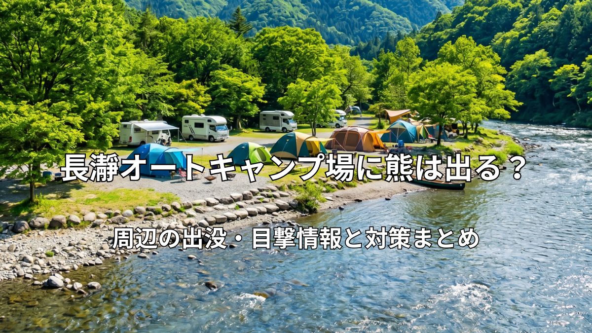 荒川沿いの長瀞オートキャンプ場の風景。川、テント、山々。