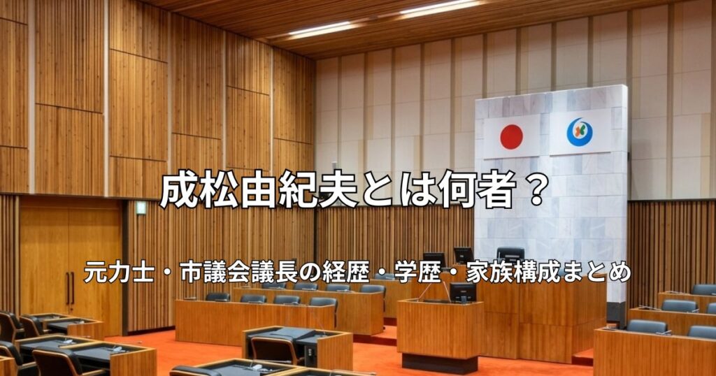 熊本県八代市議会の議場を再現したイメージ画像。木目調の壁面とオレンジ色のカーペットが特徴的な、威厳のある議場風景。