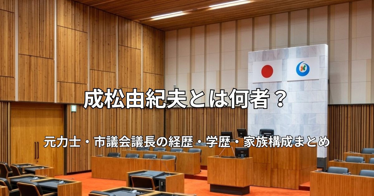 熊本県八代市議会の議場を再現したイメージ画像。木目調の壁面とオレンジ色のカーペットが特徴的な、威厳のある議場風景。