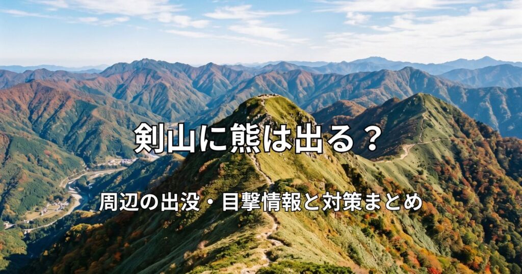 四国・剣山系の次郎笈へと続く美しい稜線と登山道の風景。秋の色づき始めた山々と青い空が広がる広大なパノラマ写真。
