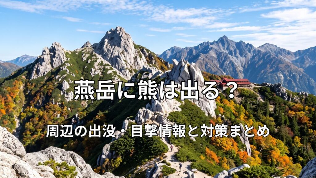 青空と白い花崗岩の岩肌が美しい燕岳の稜線の風景