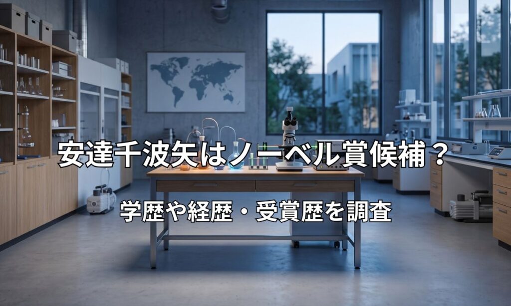 有機ELや先端材料の実験設備が並ぶ清潔な研究室のイメージ
