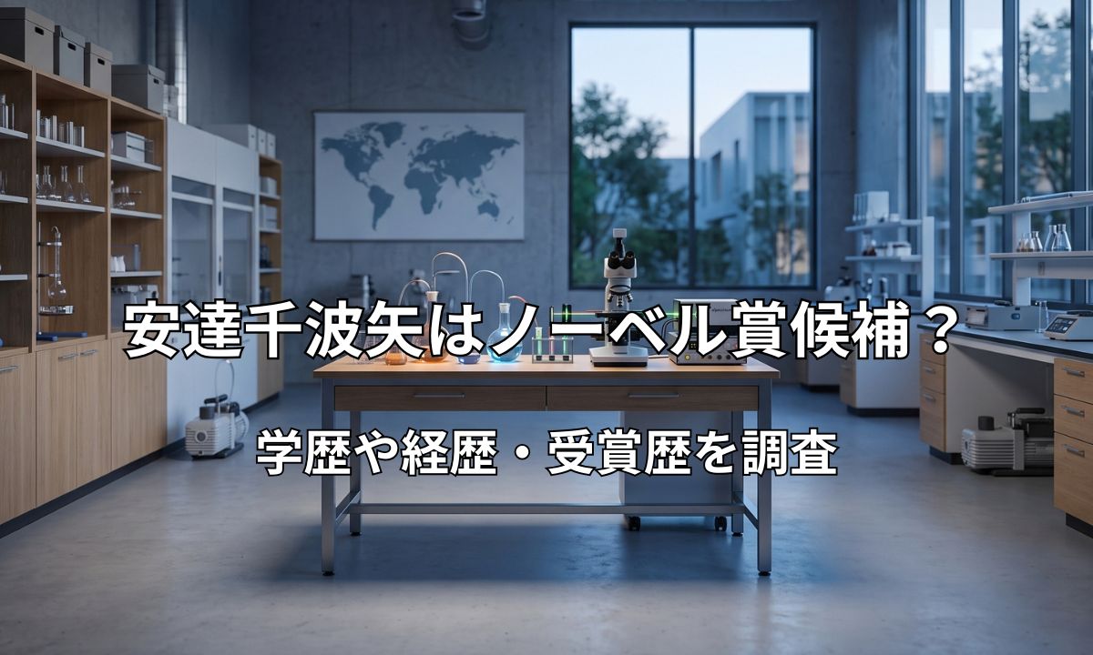 有機ELや先端材料の実験設備が並ぶ清潔な研究室のイメージ