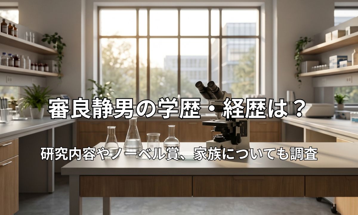 清潔感のある医学研究室の顕微鏡と実験器具
