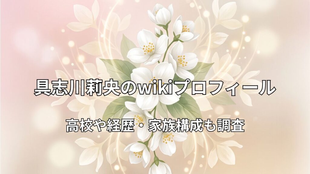 ジャスミンの花をモチーフにした上品な背景画像