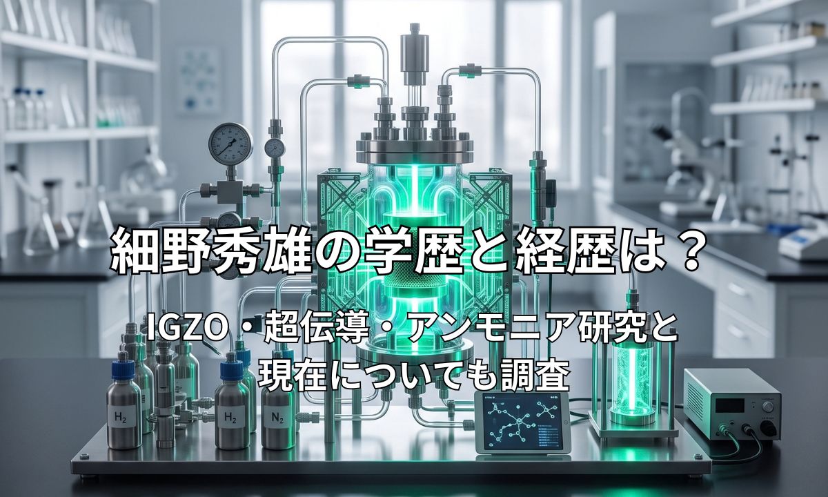 クリーンな光を放つ次世代触媒反応器と化学実験室