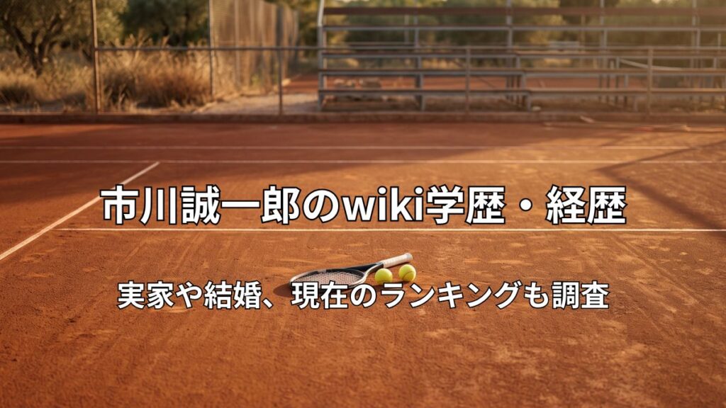 夕暮れの海外クレーコートの中央に置かれたテニスラケットとボール