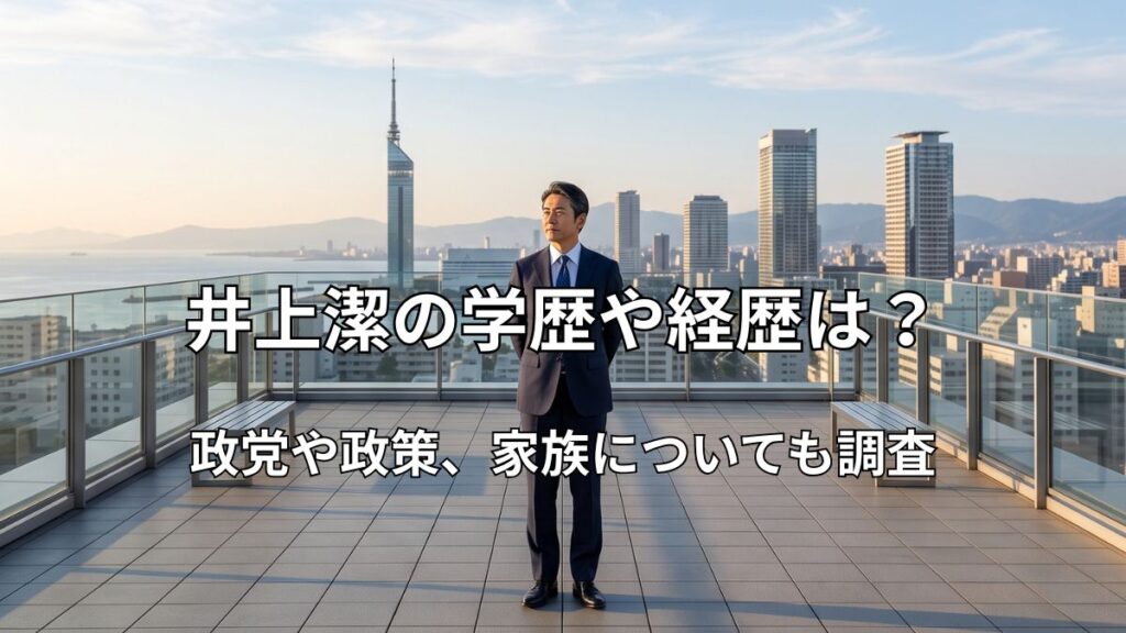 発展を続ける福岡の街並みと将来を見つめるスーツ姿の男性