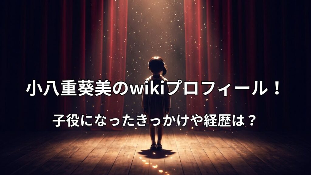 スポットライトに照らされたステージに立つ少女のシルエット。