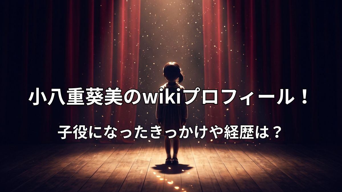 スポットライトに照らされたステージに立つ少女のシルエット。