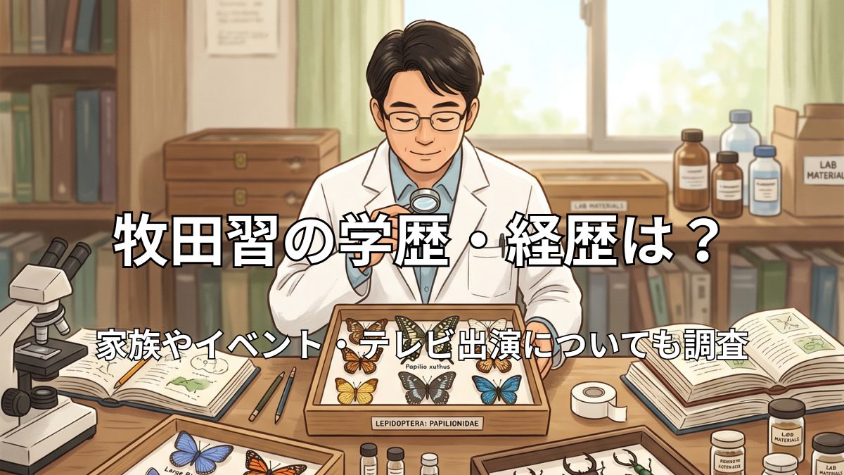昆虫標本箱を見つめる研究者のイラスト