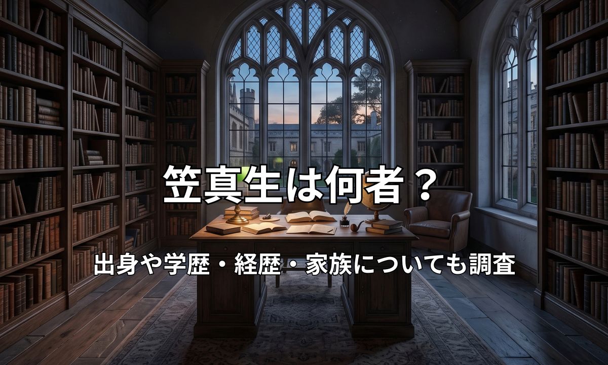 クラシックな大学の研究室と本棚に囲まれたデスク