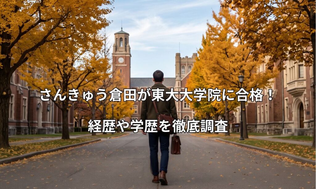 歴史ある大学のキャンパスと赤レンガの学術建築