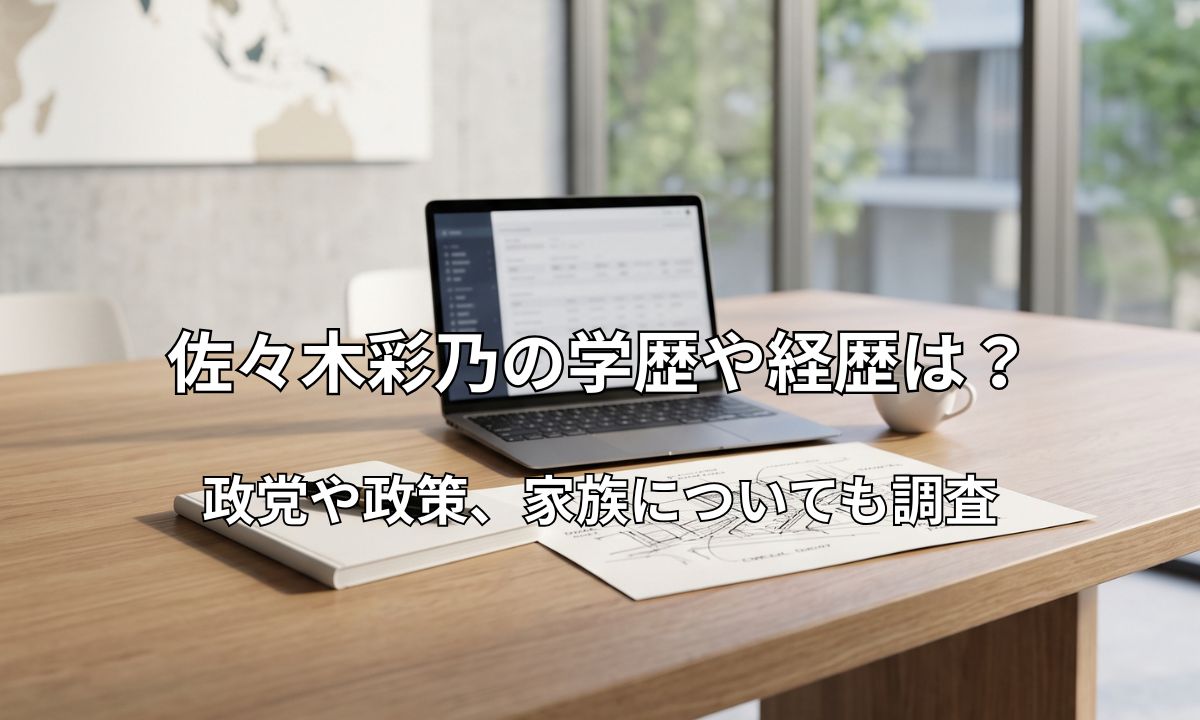 都市計画の資料やノートPCが整然と置かれたモダンなワークスペースの机