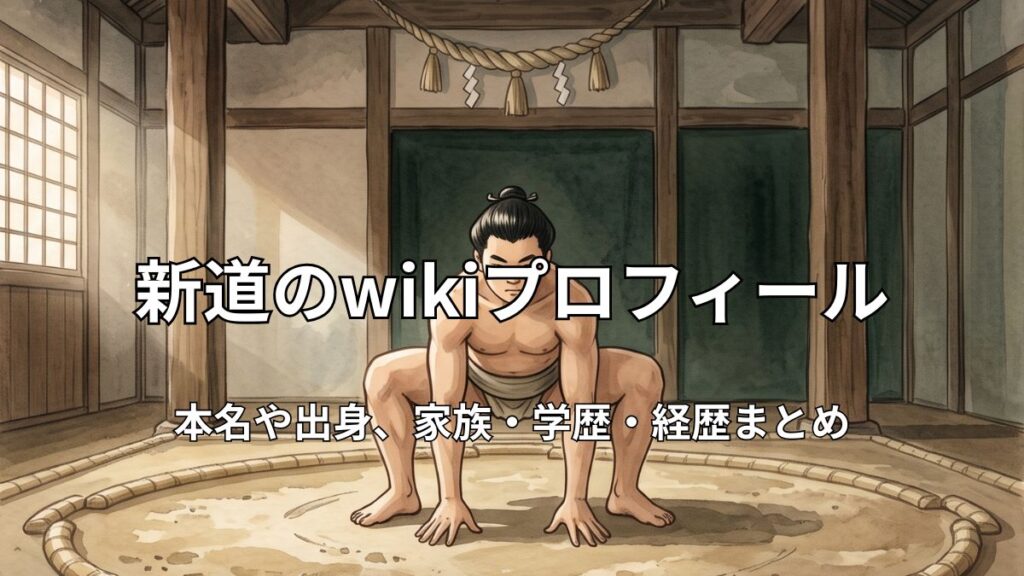 若く小柄な力士のイラスト