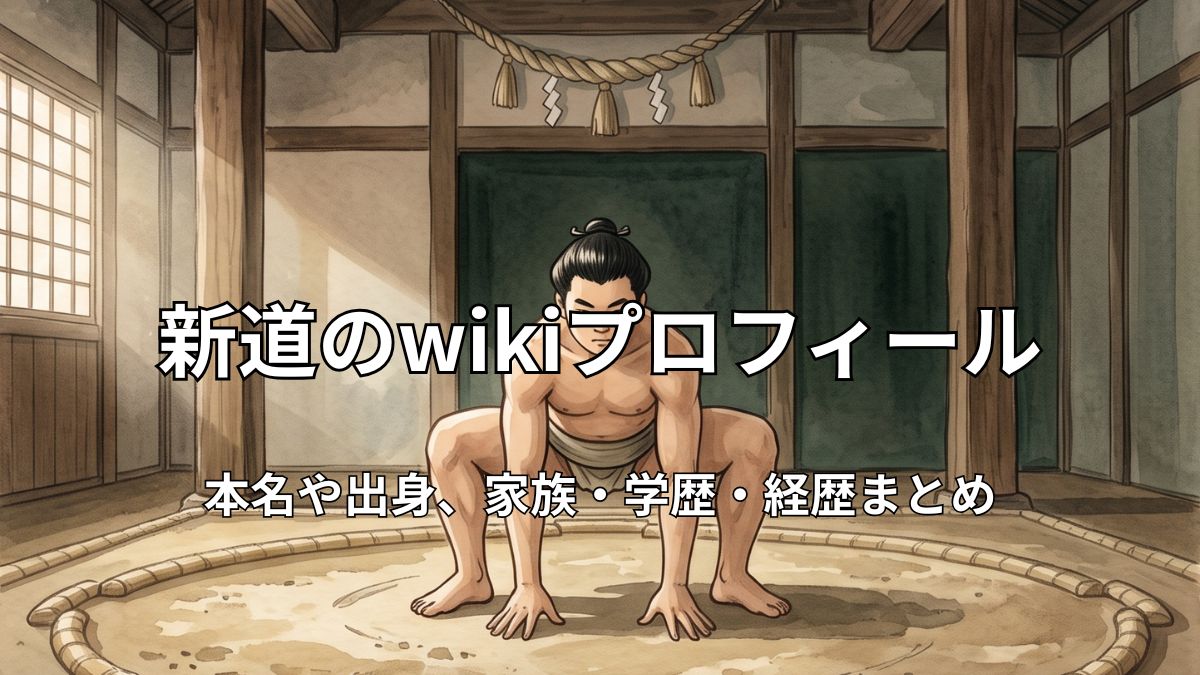 若く小柄な力士のイラスト