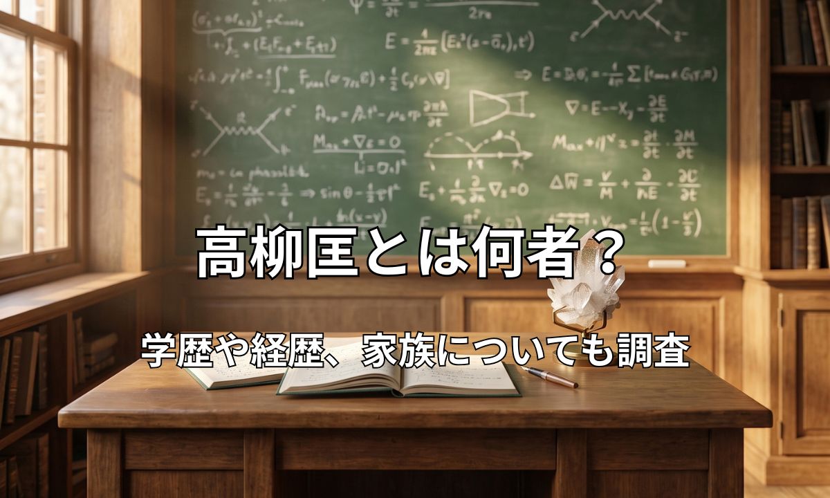 理論物理学者の書斎と黒板の数式