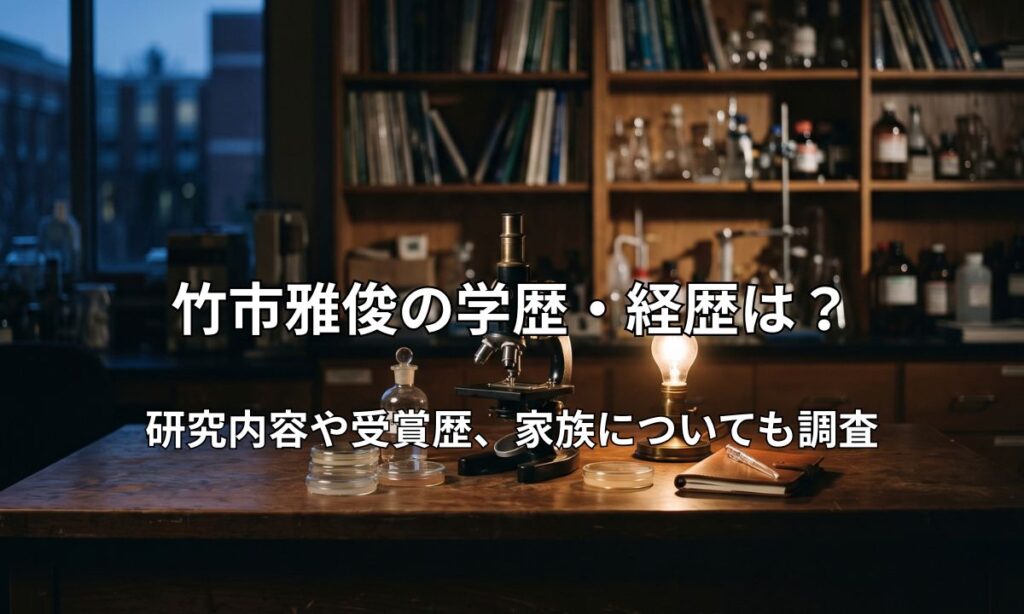 研究室のデスク中央に置かれた顕微鏡とシャーレ