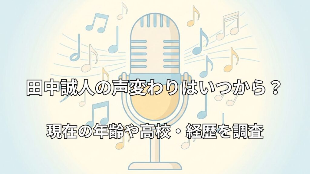 マイクと音符をモチーフにしたイラスト