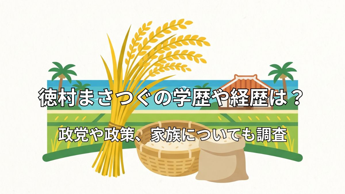 石垣島の田園風景と稲穂のイラスト