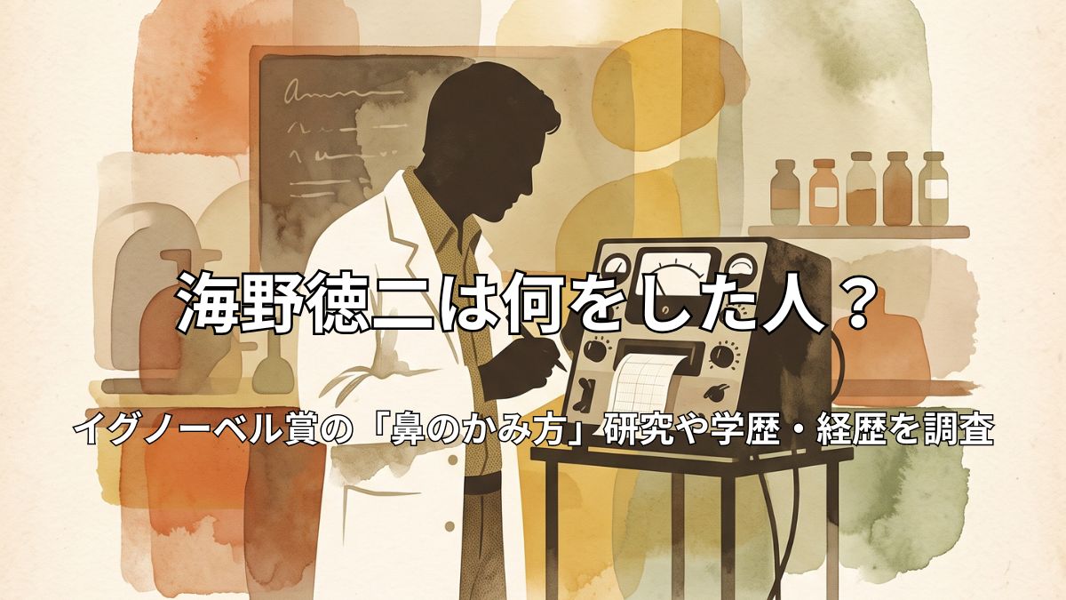 レトロな雰囲気の研究室で測定器を見る研究者のイラスト