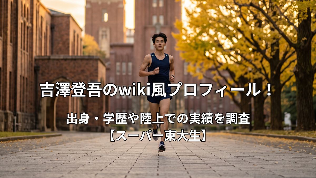 大学キャンパスの並木道を軽やかに走る男子学生ランナーのアイキャッチ