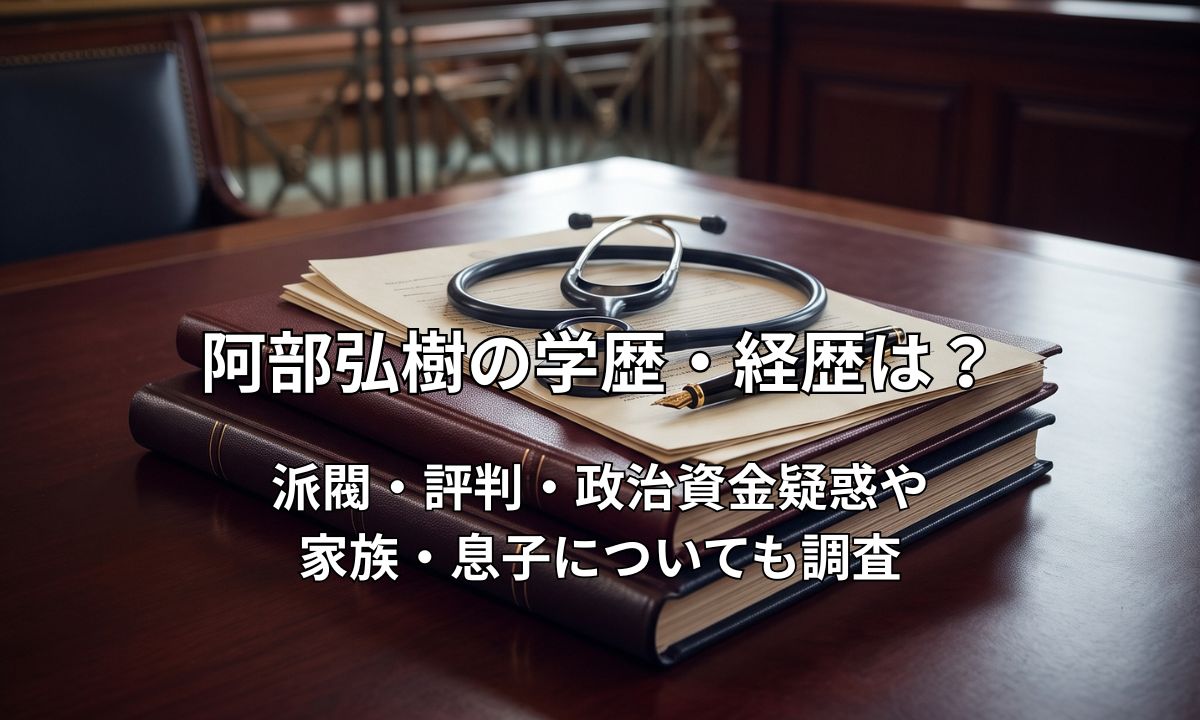 机の上に置かれた聴診器と万年筆、公的書類