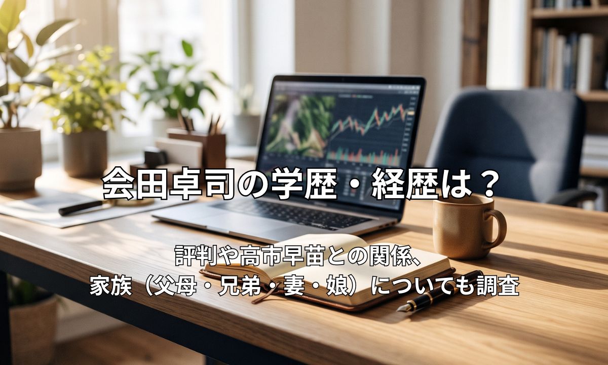 自然光が差し込むデスクに置かれたノートPCと経済資料・万年筆