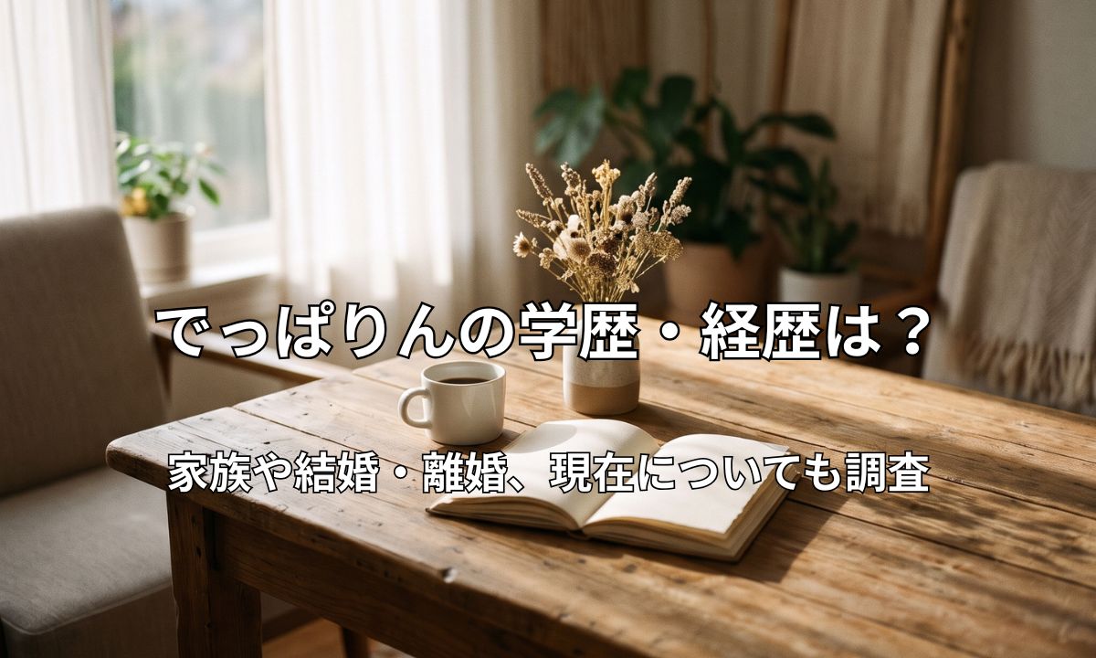 朝の光が差し込む明るい窓辺の木製テーブルに置かれたコーヒーカップと日記帳