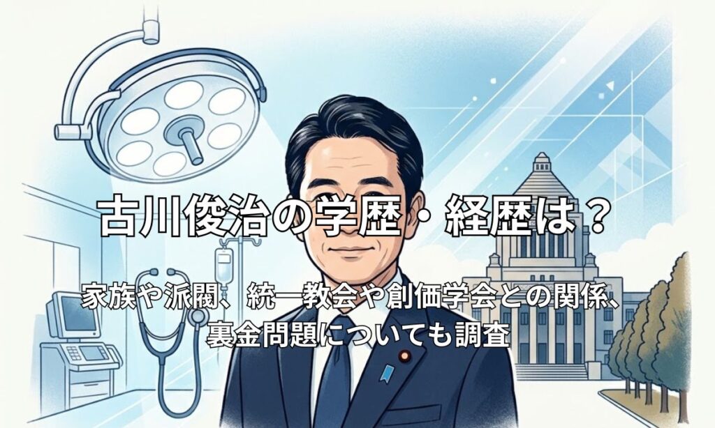 医療の現場と国会議事堂を背景にした人物のイラスト