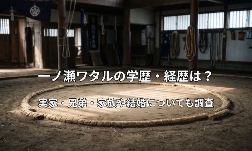 光が差し込む静まり返った相撲の土俵