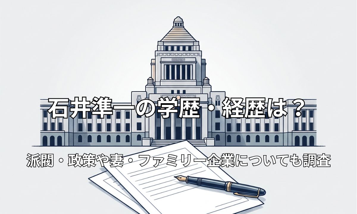 無地の書類とペンを手前に置いた、日本の国会議事堂のイラスト