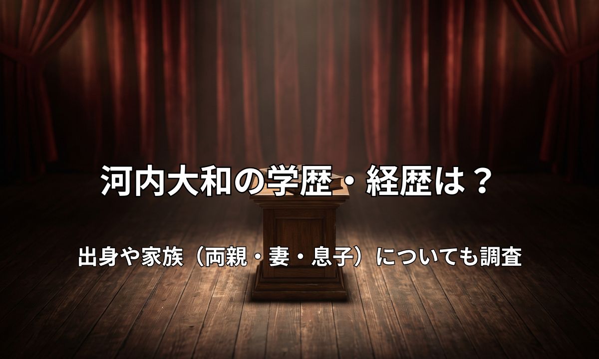 スポットライトに照らされた劇場のステージと脚本