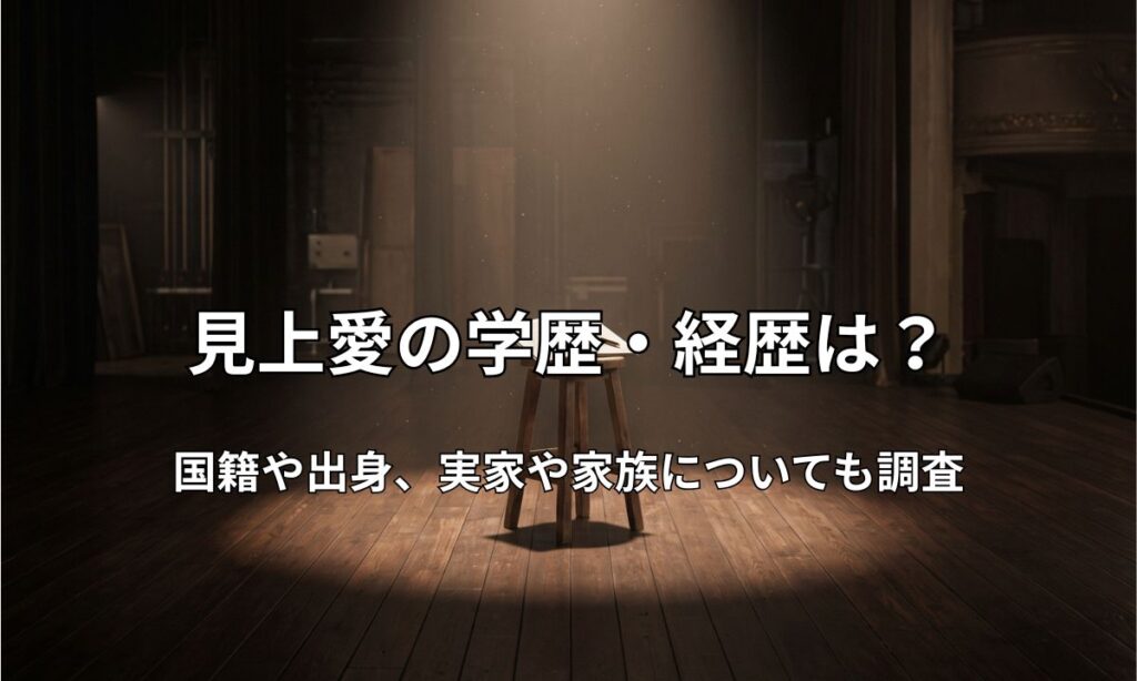 スポットライトに照らされた劇場の木製ステージと台本