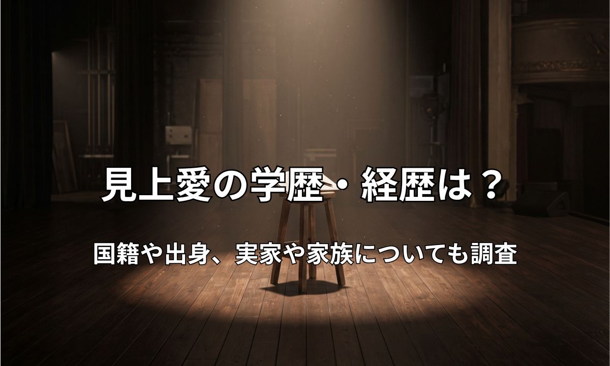 スポットライトに照らされた劇場の木製ステージと台本