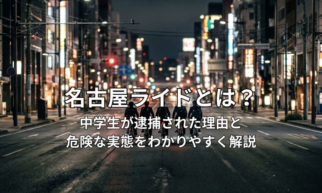 夜間の広い都市公道を走る自転車集団のシルエットと街灯の明かり