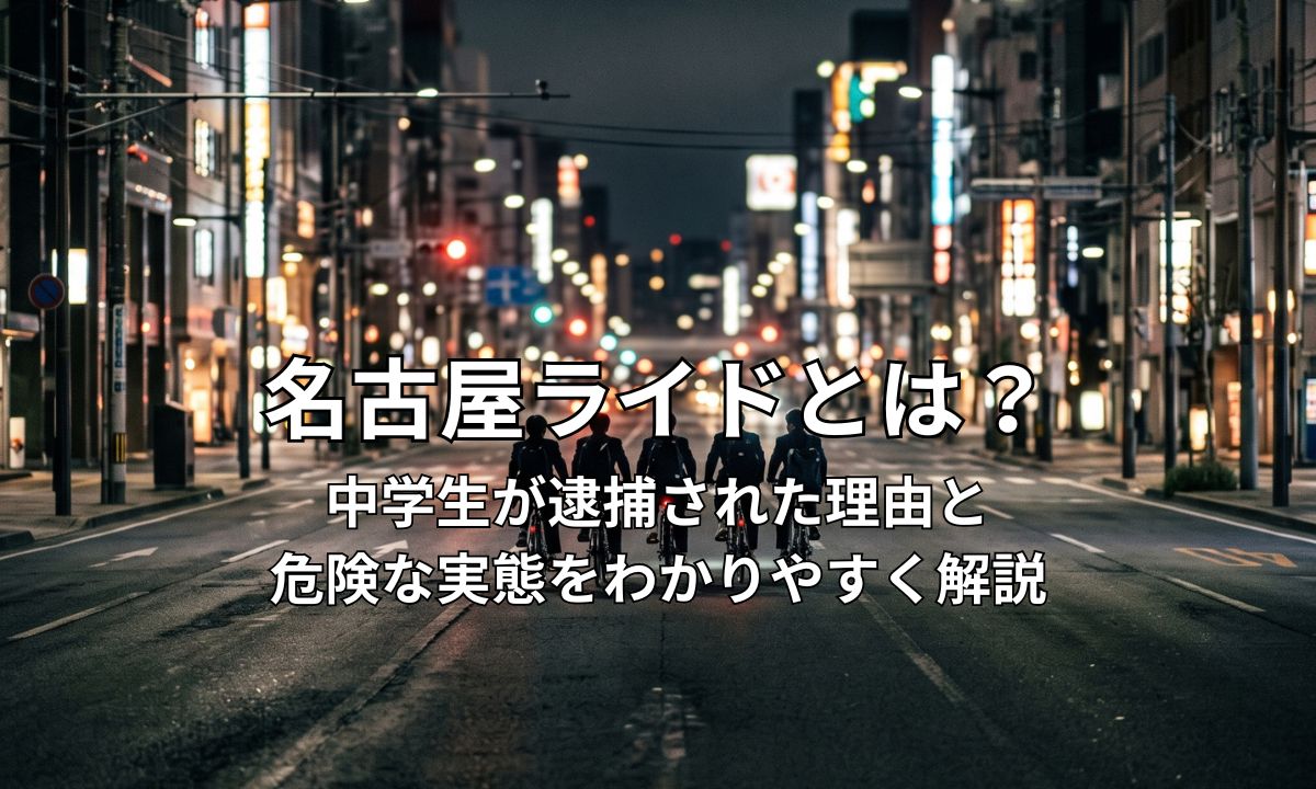 夜間の広い都市公道を走る自転車集団のシルエットと街灯の明かり