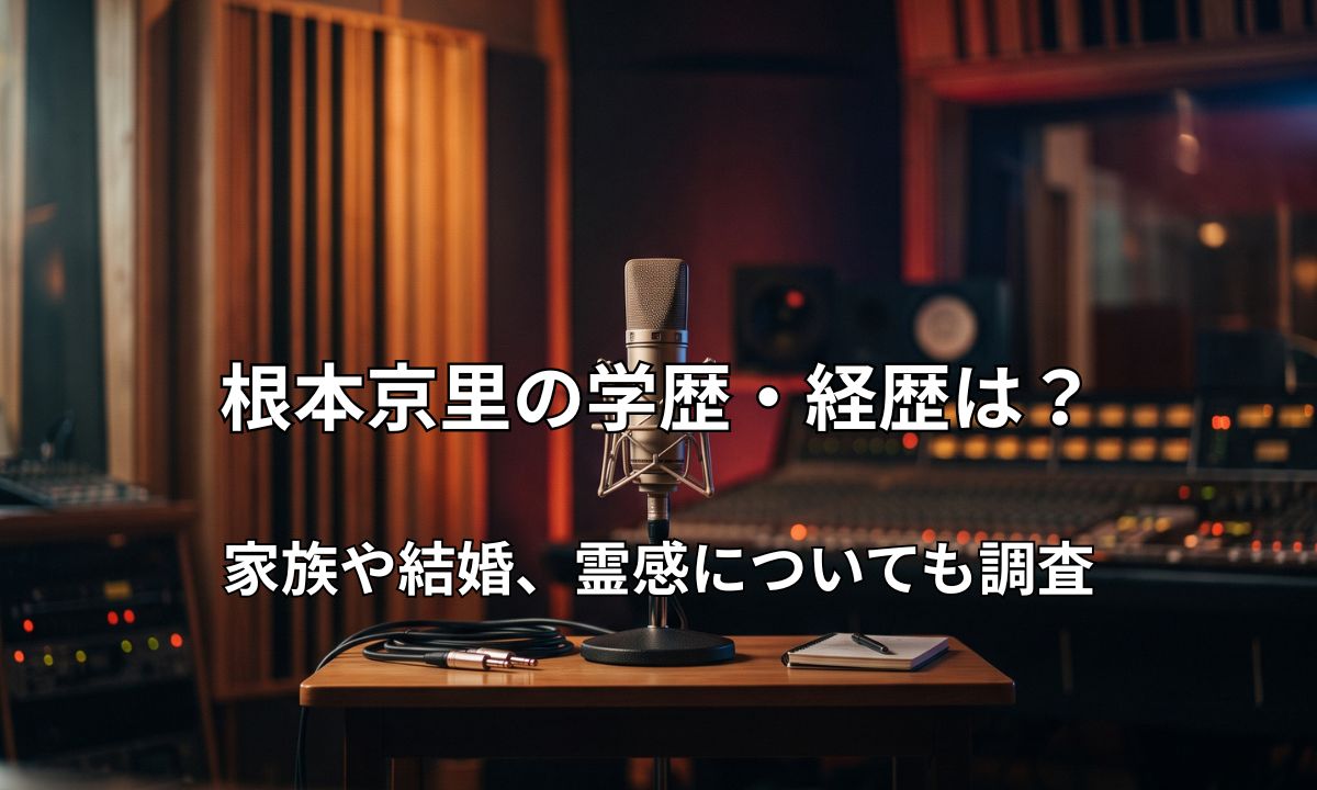 落ち着いた雰囲気のアフレコ・収録スタジオ