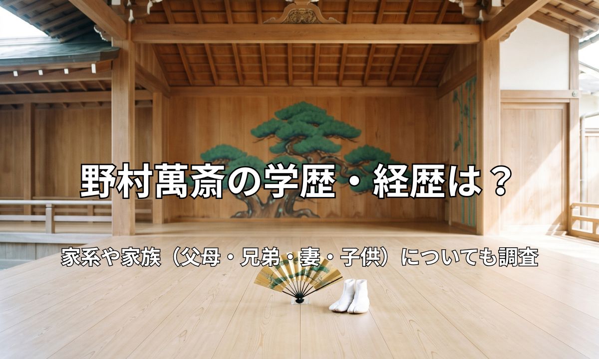 朝の自然光が差し込む明るい能舞台の中央に置かれた扇と白足袋