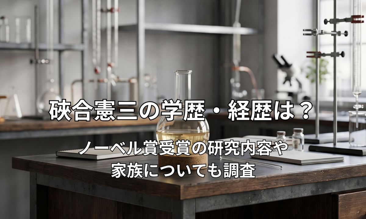 柔らかな光が差し込む静かな化学実験室のデスクとガラスフラスコ
