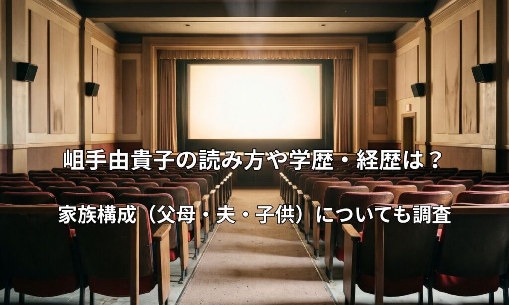 光に照らされたミニシアターの客席とスクリーン